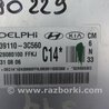 ФОТО Блок управления двигателем для Hyundai Santa Fe CM (05-12) Киев