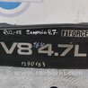 ФОТО Накладка двигателя декоративная  для Toyota Sequoia (01-07) Киев