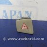 ФОТО Кнопка аварийки для Toyota Sienna (11-16) Киев