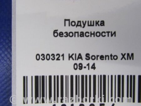ФОТО AirBag шторка для KIA Sorento XM Киев