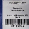 ФОТО AirBag шторка для KIA Sorento XM Киев