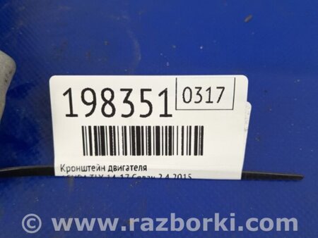 ФОТО Кронштейн крепления двигателя для Acura TLX (09.2014-04.2020) Киев