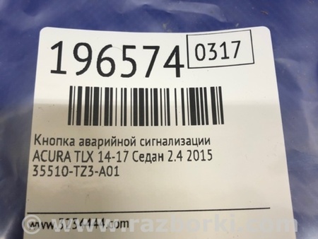 ФОТО Кнопка аварийки для Acura TLX (09.2014-04.2020) Киев