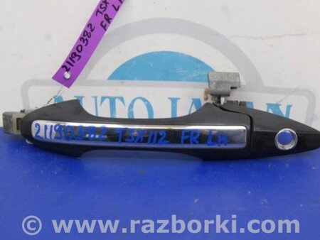 ФОТО Ручка двери для Acura TSX CL9 (01.2003-02.2008) Киев