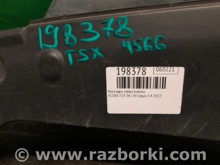 ФОТО Накладка замка капота для Acura TSX CU2 (03.2008-05.2014) Киев