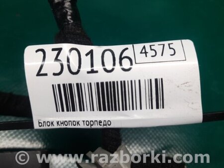 ФОТО Блок кнопок торпедо для Mazda 3 BM/BN (2013-2019) (III) Киев