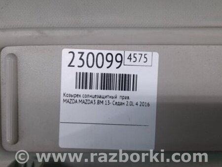 ФОТО Солнцезащитный козырёк для Mazda 3 BM/BN (2013-2019) (III) Киев