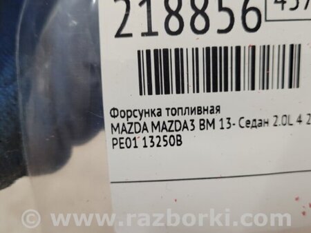 ФОТО Форсунка топливная для Mazda 3 BM/BN (2013-2019) (III) Киев