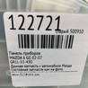 ФОТО Панель приборов для Mazda 6 GG/GY (2002-2008) Киев