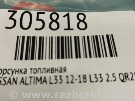 ФОТО Форсунка топливная для Nissan Altima L33 Киев