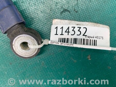 ФОТО Датчик детонации для Toyota Camry 40 XV40 (01.2006-07.2011) Киев