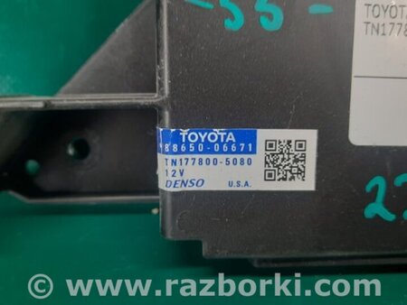 ФОТО Блок электронный для Toyota Camry 50 XV55 (04.2014-07.2018)  Киев