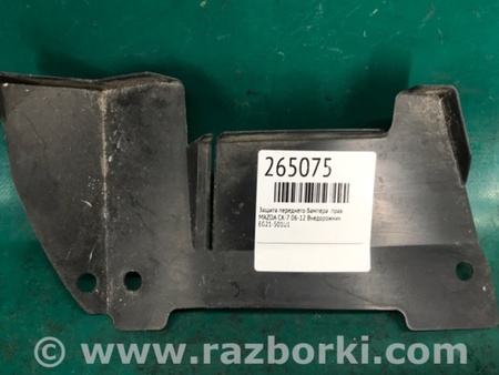 ФОТО Защита переднего бампера для Mazda CX-7 Киев