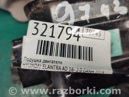 ФОТО Подушка для Hyundai Elantra AD (09.2015-...) Киев