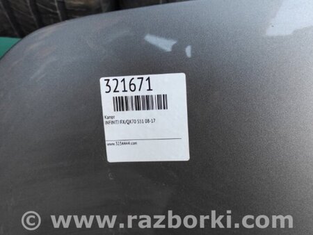 ФОТО Капот для Infiniti FX/QX70 S51 (08-17) Киев