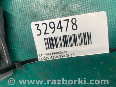ФОТО Катушка зажигания для Lexus IS250/350 (06-12) Киев