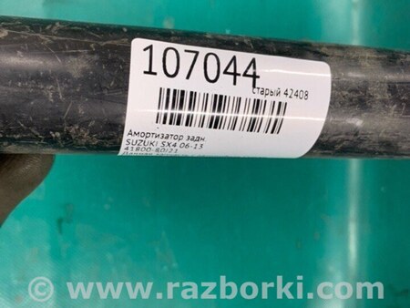 ФОТО Амортизатор для Suzuki SX4 Киев