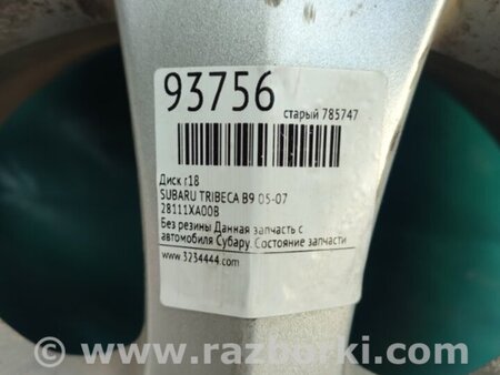 ФОТО Диск R18 для Subaru Tribeca B9 Киев