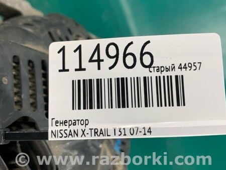 ФОТО Генератор для Nissan X-Trail T31 (2007-2014) Киев