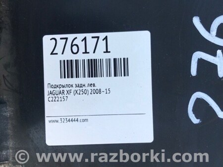 ФОТО Подкрылок для Jaguar XF (X250) (2008–15) Киев