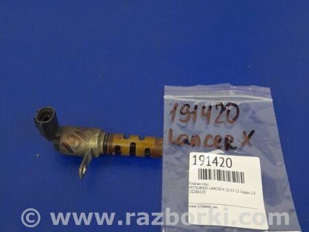 ФОТО Клапан изменения фаз ГРМ для Mitsubishi Lancer X 10 (08-17) Киев