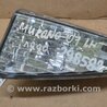 ФОТО Фонарь заднего хода для Nissan Murano Z50 Киев