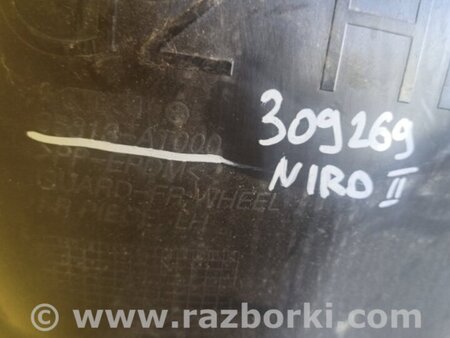 ФОТО Подкрылок для KIA Niro SG2 (2022-) Київ