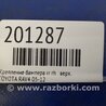 ФОТО Кронштейн бампера для Toyota RAV-4 (05-12) Киев