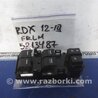 ФОТО Блок управления стеклоподъемником для Acura RDX TB3, TB4 (03.2012-12.2015) Киев