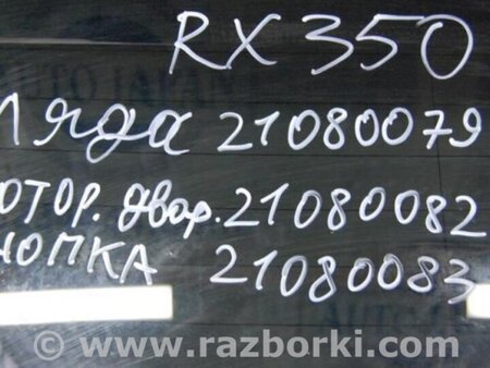 ФОТО Крышка багажника для Lexus RX300/330/350/400 (03-09) Киев