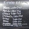 ФОТО Стеклоподъемник для Lexus RX300/330/350/400 (03-09) Киев
