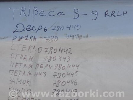 ФОТО Замок двери для Subaru Tribeca B9 Киев