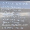 ФОТО Дверь для Subaru Tribeca B9 Киев