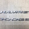 ФОТО Эмблема для Dodge Journey (2011-2020) Киев
