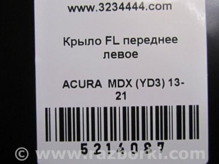 ФОТО Крыло переднее для Acura MDX YD3 (06.2013-05.2020) Киев