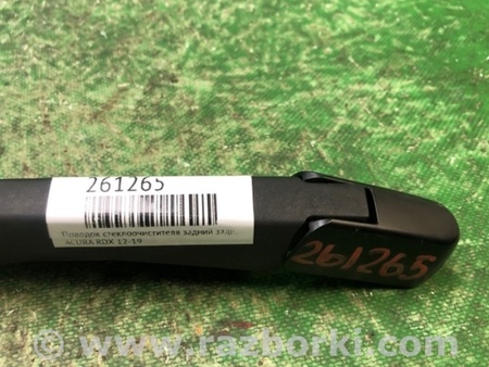 ФОТО Дворник задний для Acura RDX TB3, TB4 (03.2012-12.2015) Киев