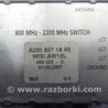 ФОТО Антенна для Mercedes-Benz S-CLASS W221 (06-13) Киев