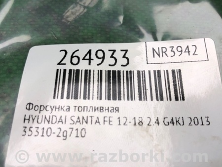 ФОТО Форсунка топливная для Hyundai Santa Fe DM (12-18) Киев