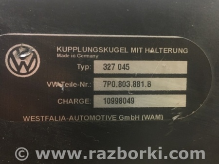 ФОТО Фаркоп для Volkswagen Touareg  (10-18) Киев