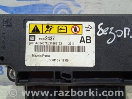 ФОТО Блок керування AIRBAG для Opel Astra H (2004-2014) Киев