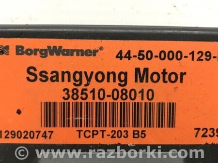 ФОТО Блок керування роздавальною коробкою для SsangYong Kyron Киев