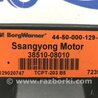 ФОТО Блок керування роздавальною коробкою для SsangYong Kyron Киев