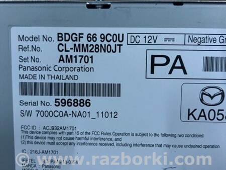 ФОТО Блок управления для Mazda 3 IV BP (2019-) Київ