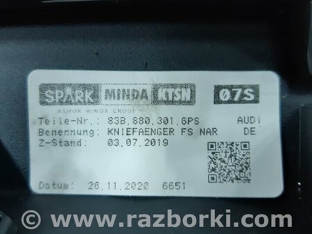 ФОТО Накладка в салоне для Audi (Ауди) Q3 II F3 (18-25) Київ