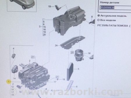 ФОТО Корпус печки для Porsche Macan I 95B +FL (13-18) Київ