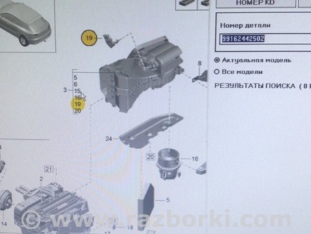 ФОТО Заслонка Печки для Porsche Macan I 95B +FL (13-18) Київ