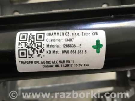 ФОТО Держатель для подлокотника для Audi (Ауди) A5 F5 B9 (16-24) Київ