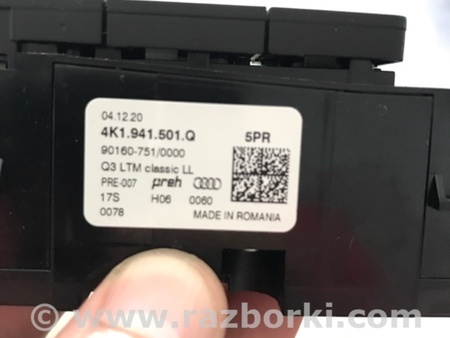 ФОТО Кнопка для Audi (Ауди) Q3 II F3 (18-25) Київ