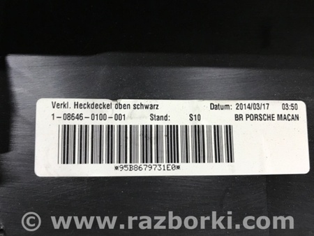 ФОТО Обшивка багажника для Porsche Macan I 95B +FL (13-18) Київ