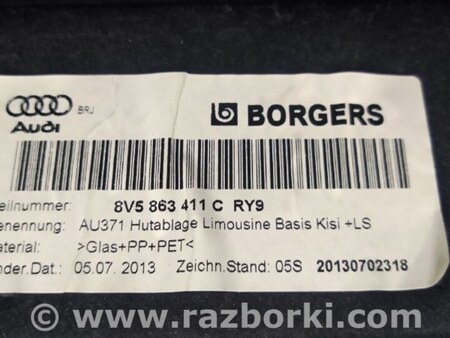 ФОТО Полка багажника для Audi (Ауди) A3 III 8V (12-20) Київ